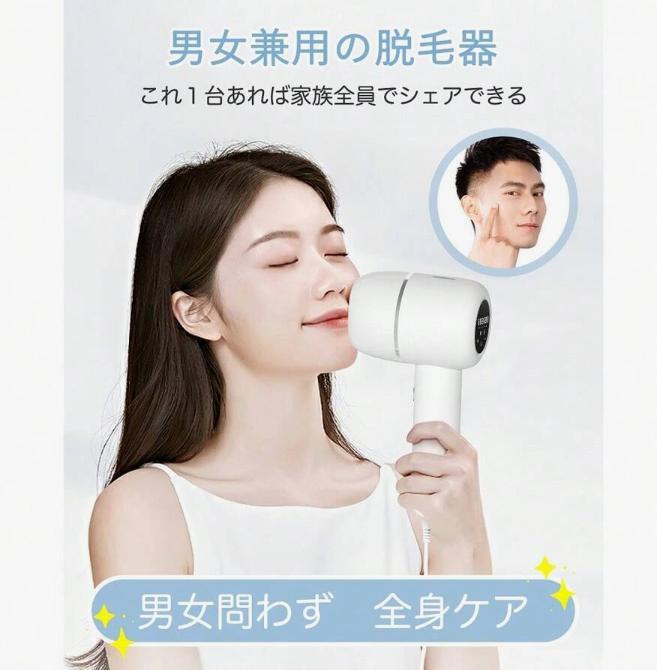 脱毛器【2025最新型】メンズ レディース 家庭用脱毛器 - メルカリ