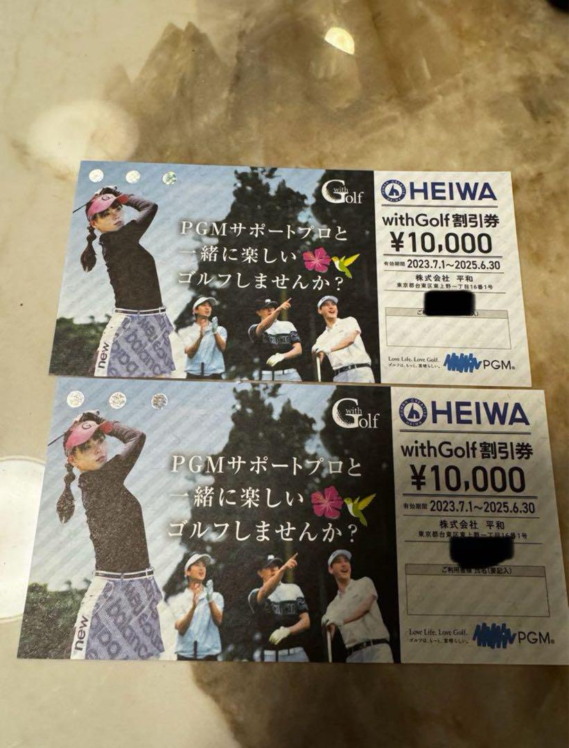 平和 PGM 株主優待券  with Golf 割引券 【10,000円分】 10000円分 平和 PGM 株主優待券の通販 by 雅0609's shop｜ラクマ