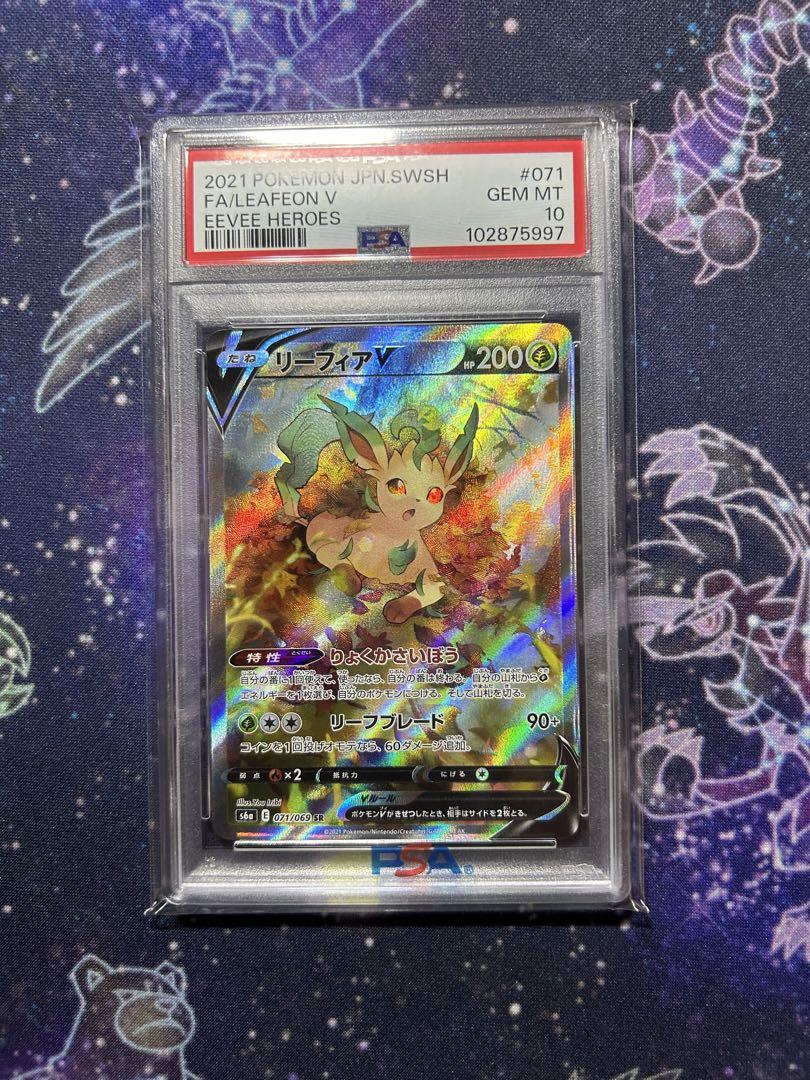 リーフィアv sa psa10