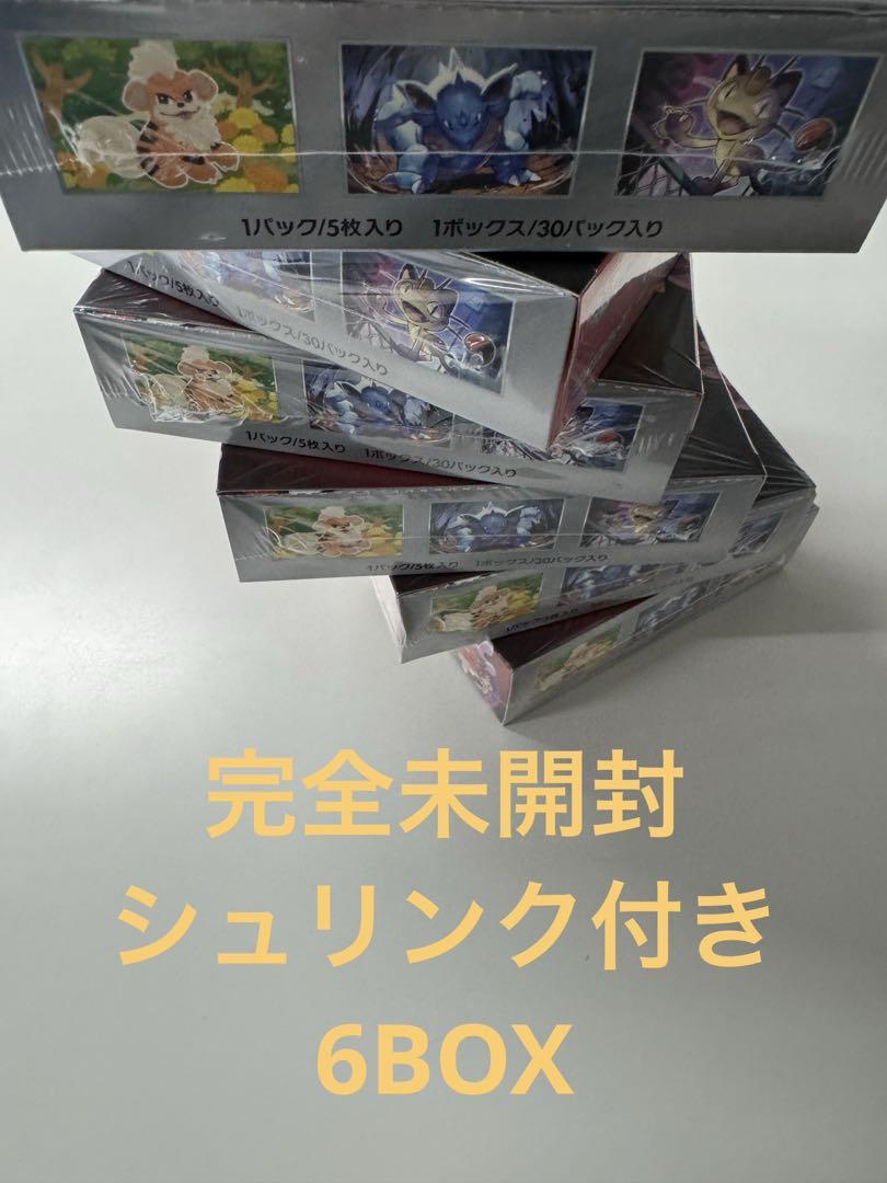 ポケモンカードゲーム ロケット団の栄光 5パック入り6BOX