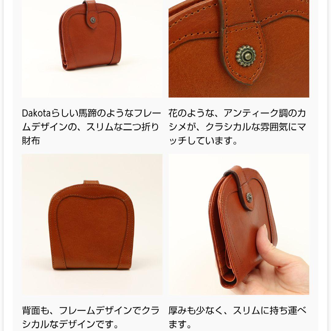 ダコタ リードクラッシック 二つ折り財布 限定 2024新作