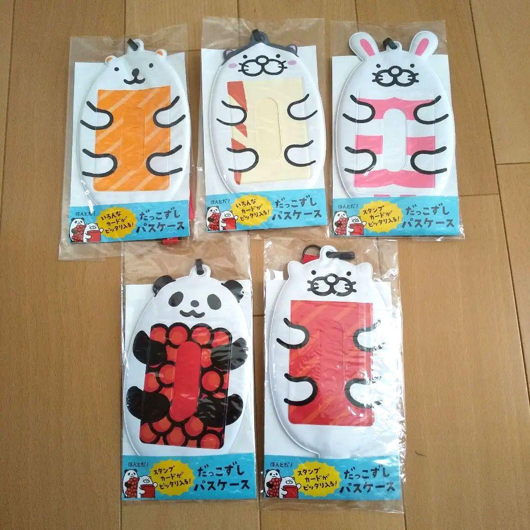 スシロー だっこずしVIPパスケース 全5種 - メルカリ