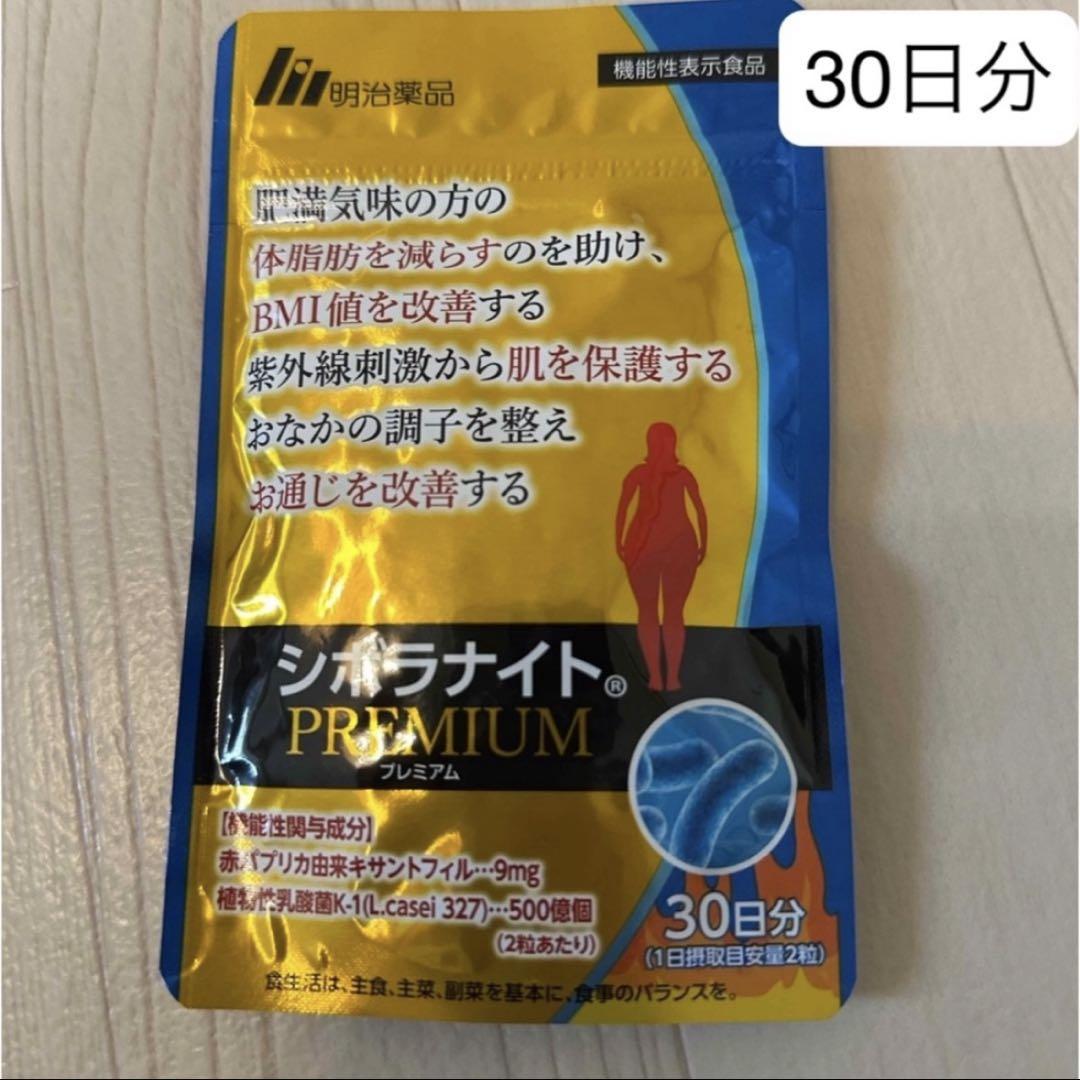 明治薬品 シボラナイト プレミアム premium - メルカリ