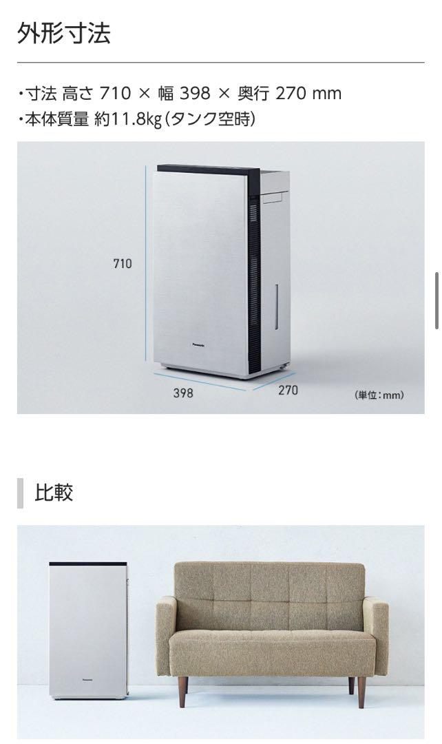 最新人気 【新品未使用】PanasonicジアイーノF-MV2300-WZ - 空気清浄器 - www.universitaria.cl 最新人気 【新品未使用】PanasonicジアイーノF-MV2300-WZ - 空気清浄器 - www.universitaria.cl