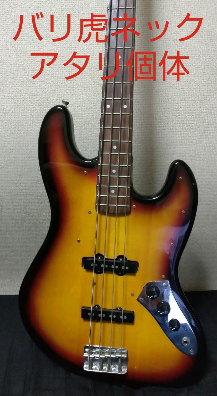お買得 初心者中級者に エレキベース ジャズベース Busker S バリトラネック ベース Slcp Lk