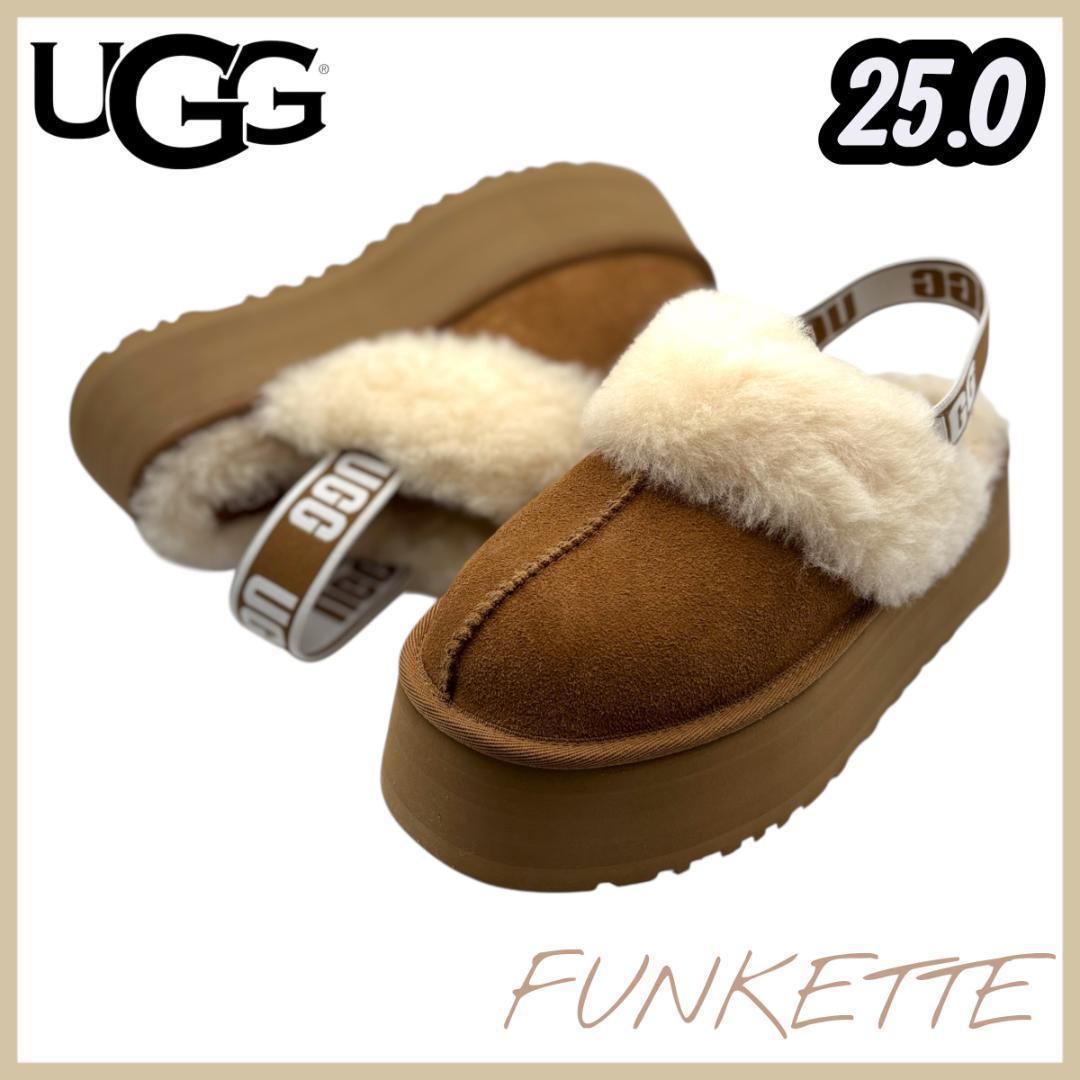 正規品 UGG FUNKETTE ファンケット 25.0 厚底 チェスナット25cm・UGG