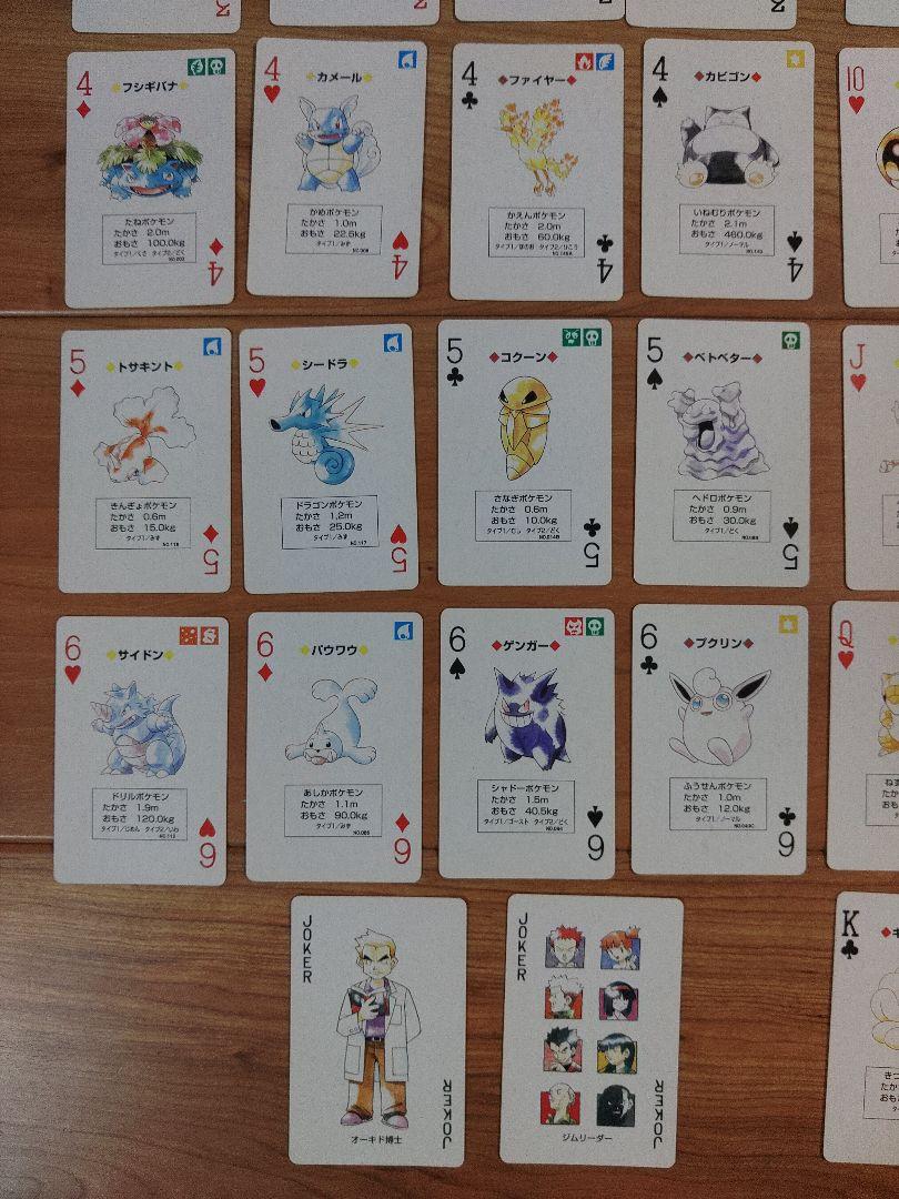 ポケットモンスタートランプ　青版