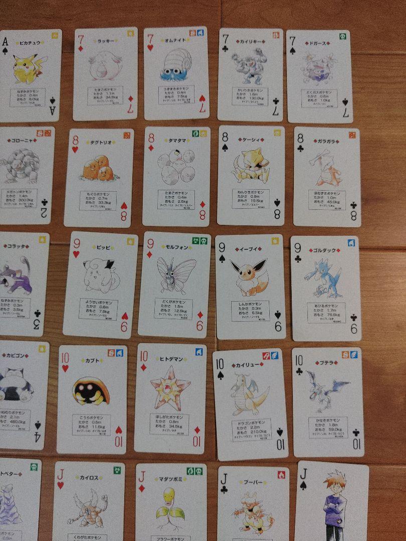 ポケットモンスタートランプ　青版