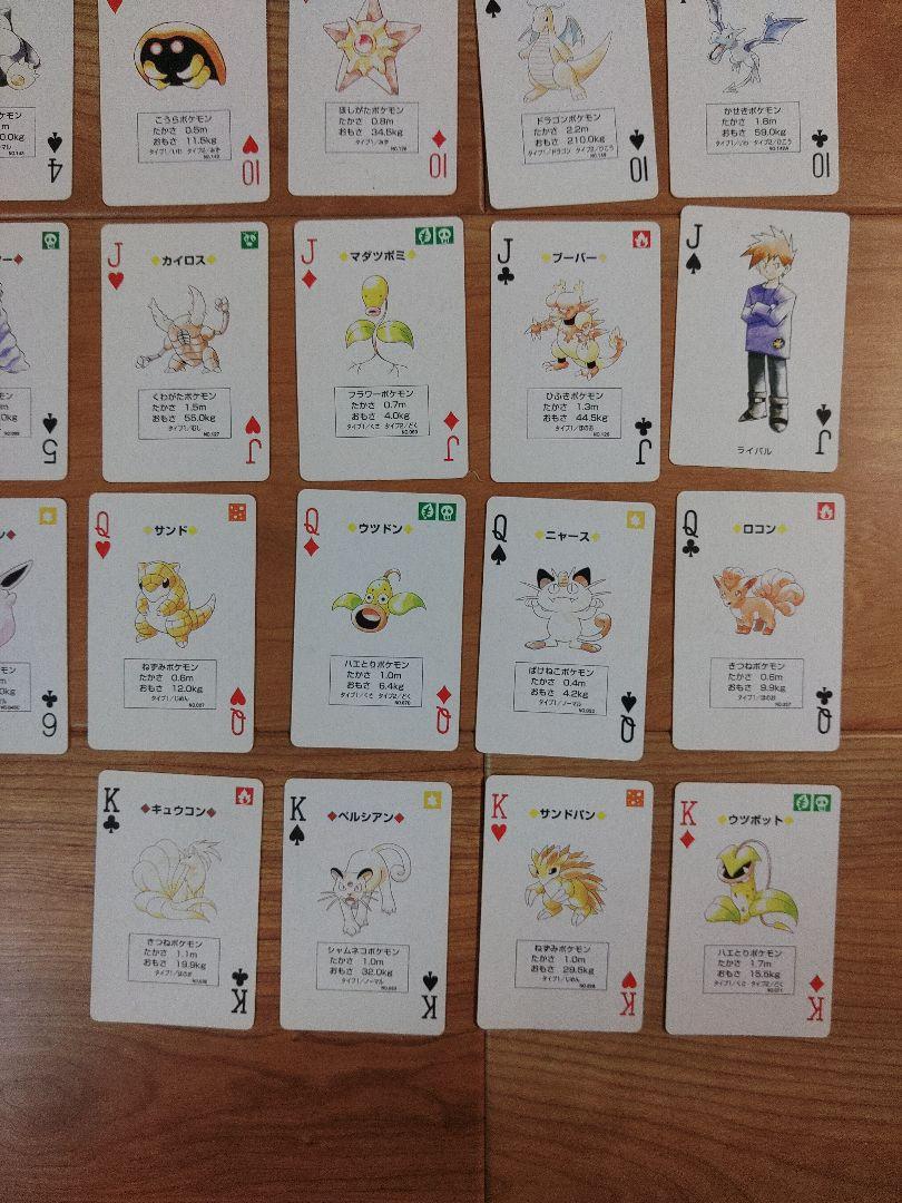 ポケットモンスタートランプ　青版