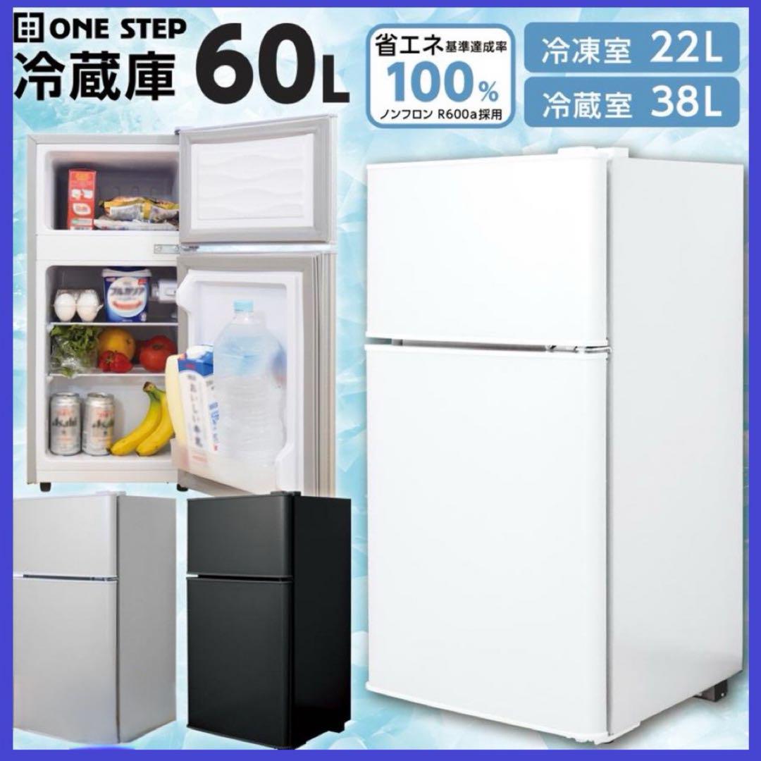 【新品】冷蔵庫 ブラック 60L 冷凍庫 コンパクト サブ冷蔵庫 新生活 省エネ