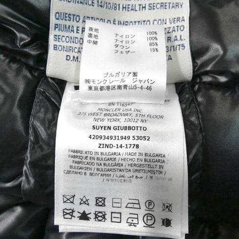 MONCLER モンクレール SUYEN スイエン ロング ダウンジャケット 3