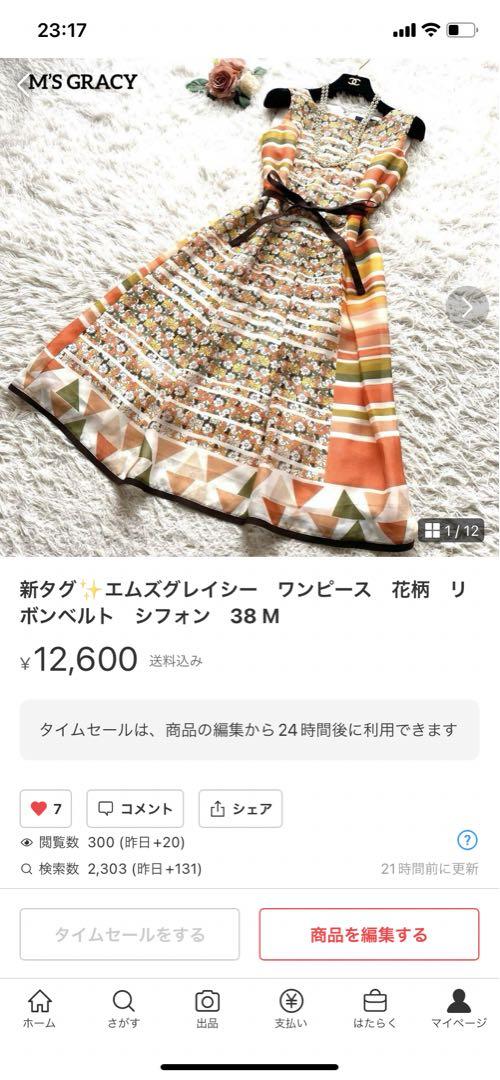 【2点セット】すずらん様✨ルネ エムズグレイシー ワンピース フリル L 画像2