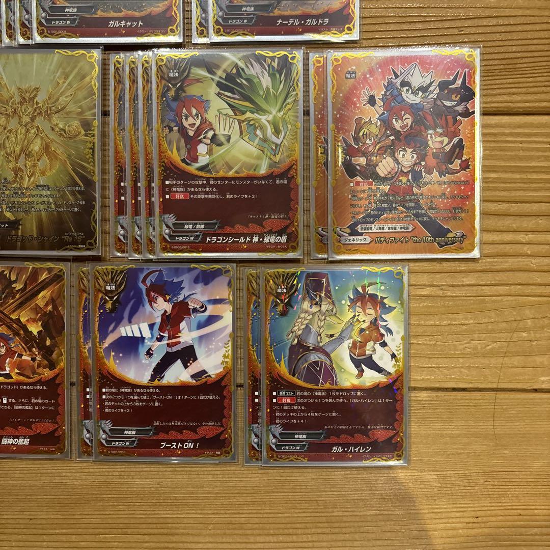 ドラゴッドデッキ⑩　バディファイト