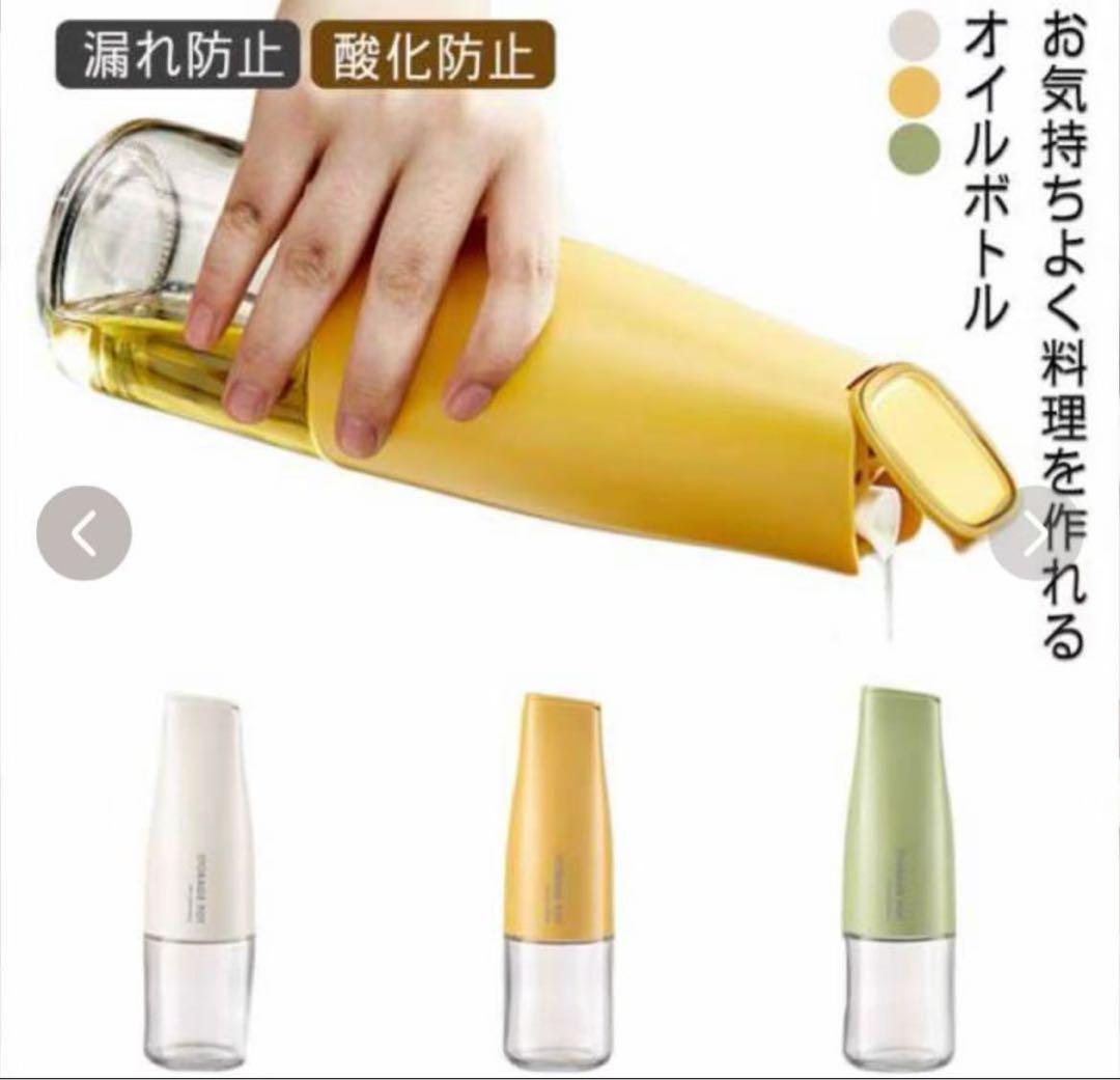 オイルボトル　3点セット