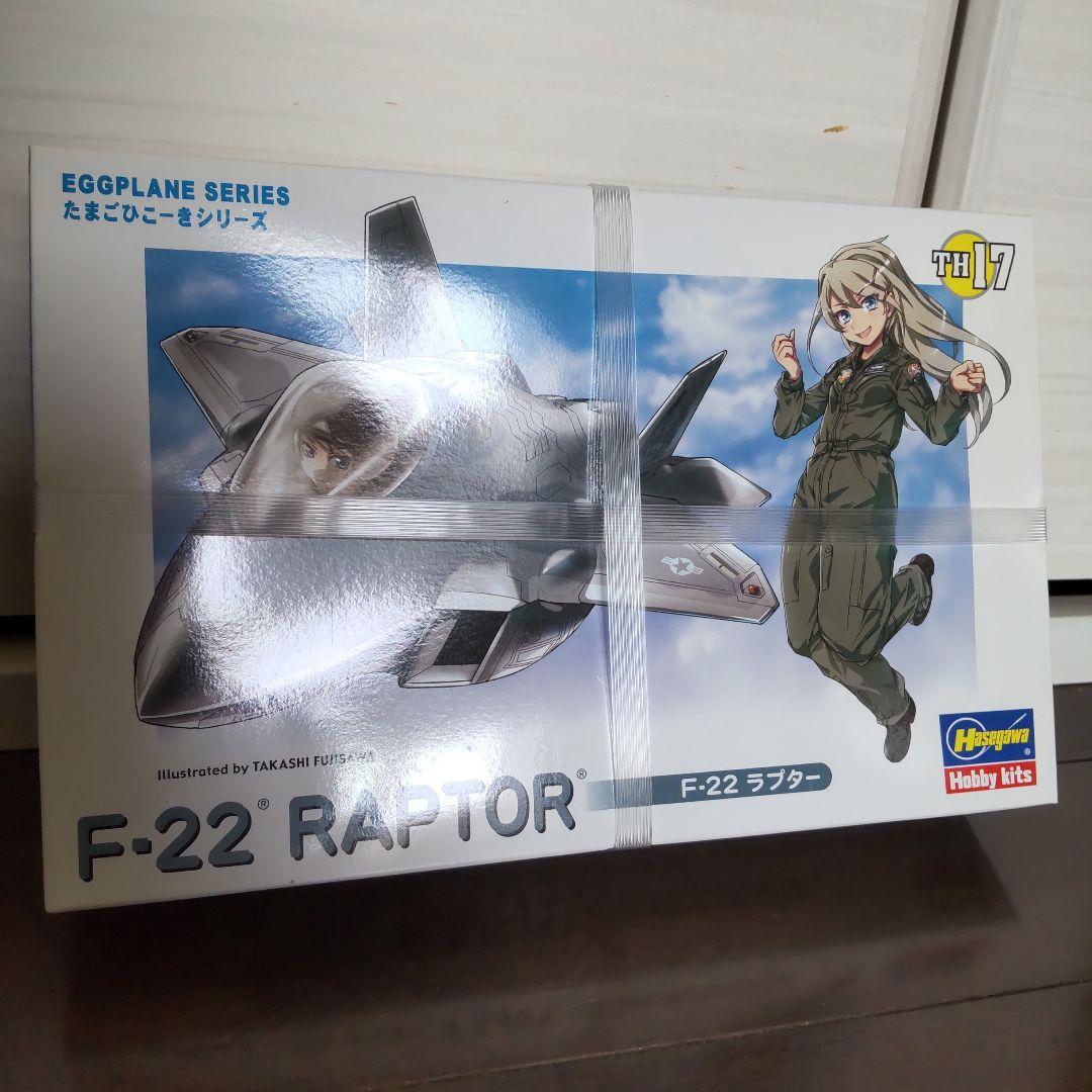 EGGPLANE SERIES たまごひこーきシリーズ