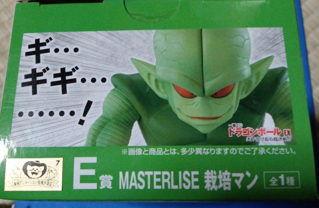 ✪ドラゴンボール 一番くじ 栽培マン フィギュア 新品 未開封