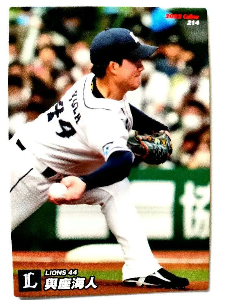 埼玉西武ライオンズ 與座海人(よざ かいと) プロ野球チップス2022 第3弾