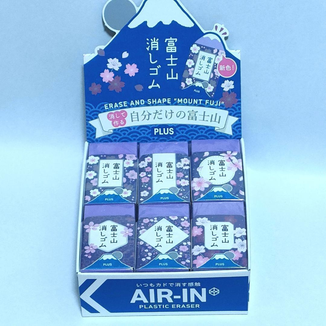【新品】富士山消しゴム 限定 夜桜 12個セット 箱付き未開封 エアイン プラス