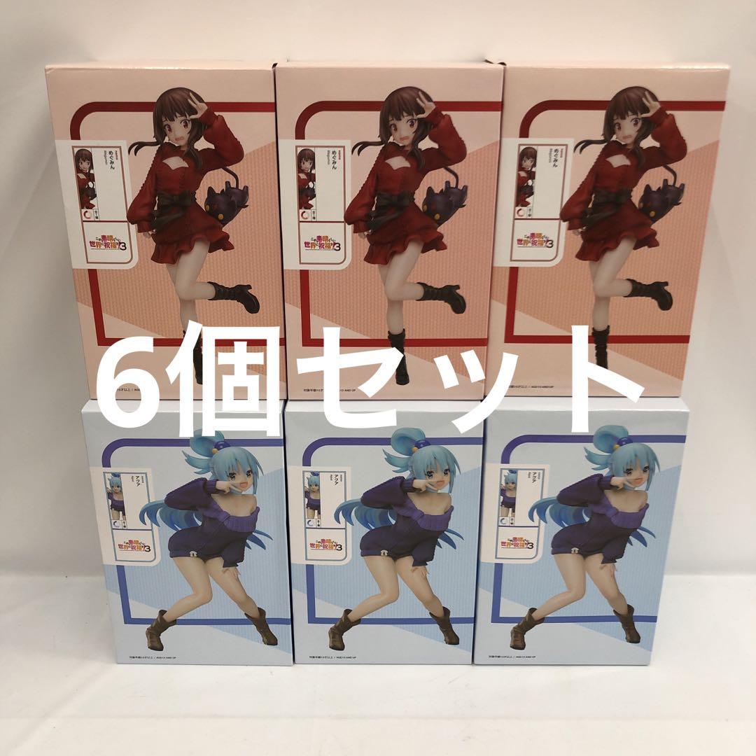 HI7609 未開封 このすば elcoco フィギュア 6個 コミック・アニメ