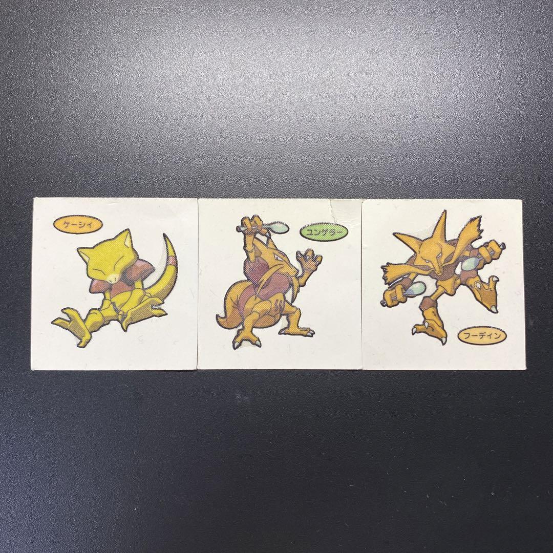 ポケモンシール ケーシィ進化セット メルカリ