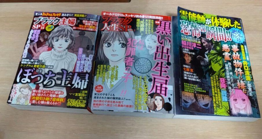 レディースコミック 10冊セット
