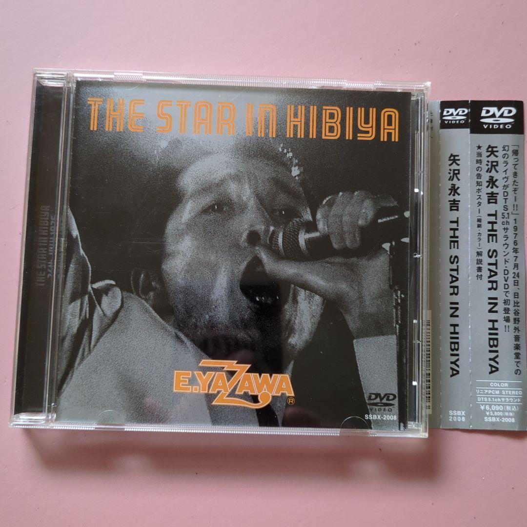 矢沢永吉THE STAR IN HIBIYA 1976 ポスター、帯付 美品 - メルカリ
