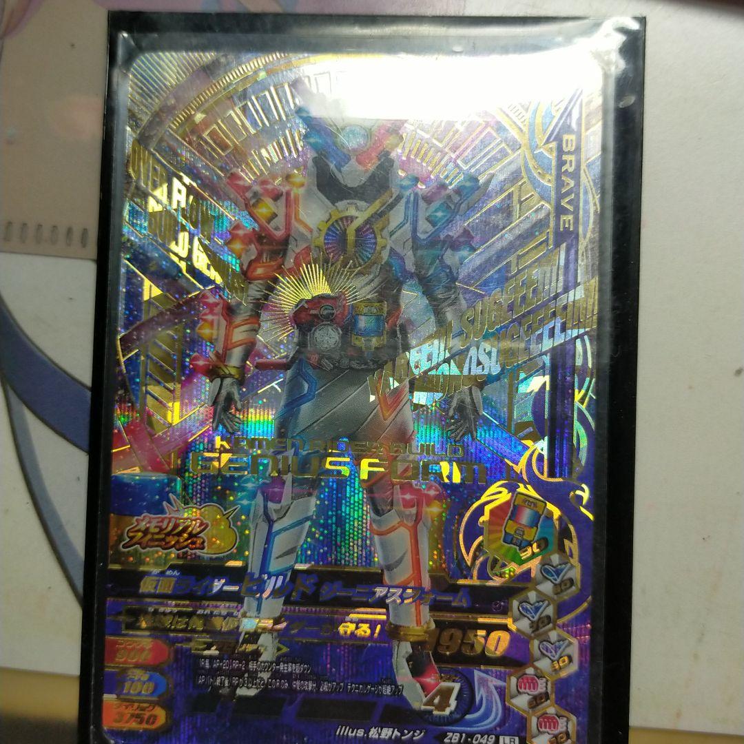仮面ライダービルドジーニアス Amazon.co.jp: 仮面ライダービルド ボトルチェンジライダー