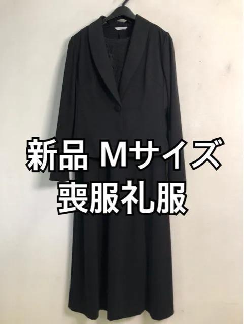 新品☆Mサイズ・喪服 礼服・ブラックフォーマル・ストレッチ素材☆d552