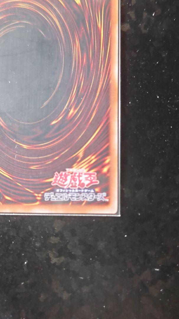 遊戯王 無限泡影 25thシク