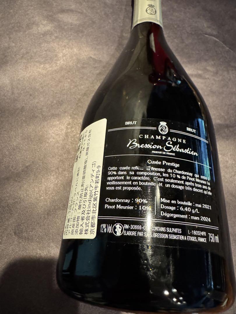 Bresson Sébastien Cuvée Prestige Brut