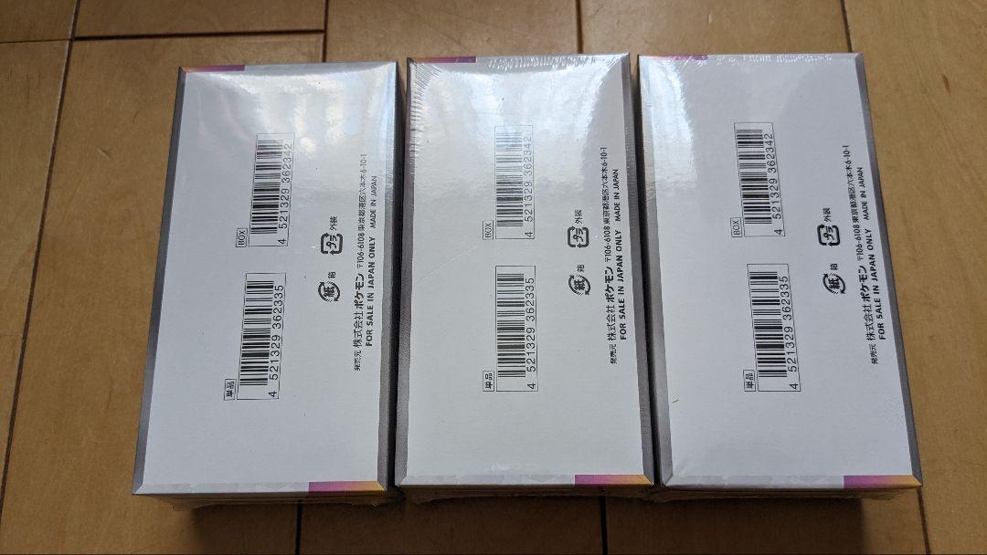 ポケモンカードテラスタルフェス3box シュリンク付き