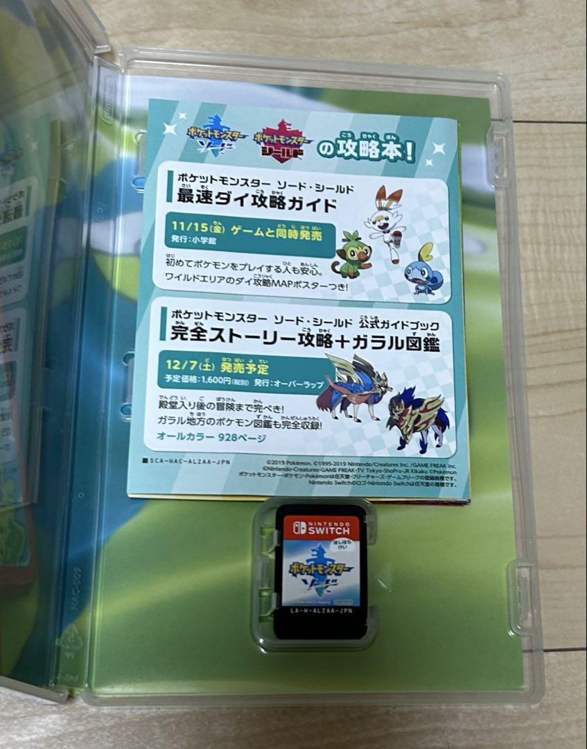 ソード　アルセウス　任天堂スイッチ　ソフト