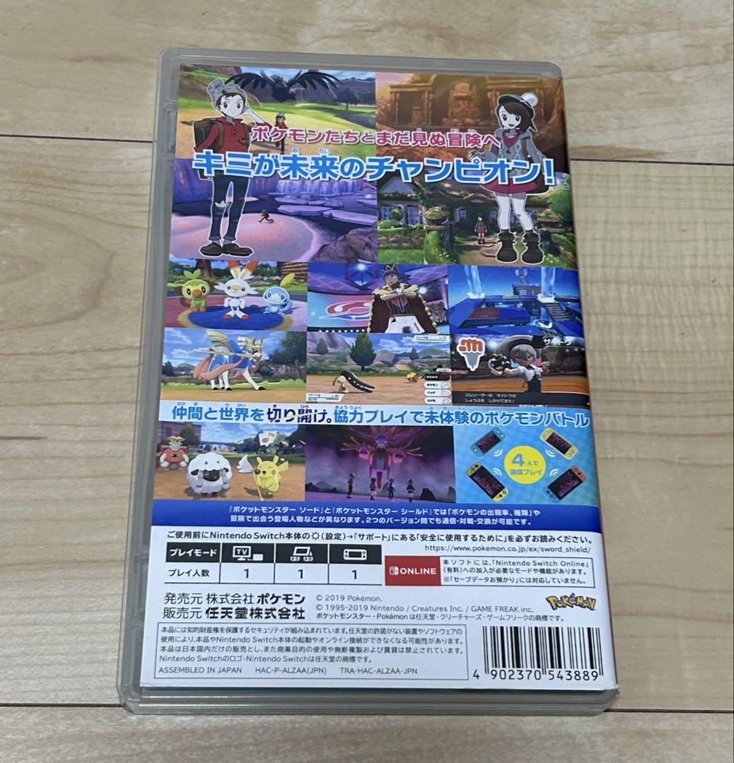 ソード　アルセウス　任天堂スイッチ　ソフト