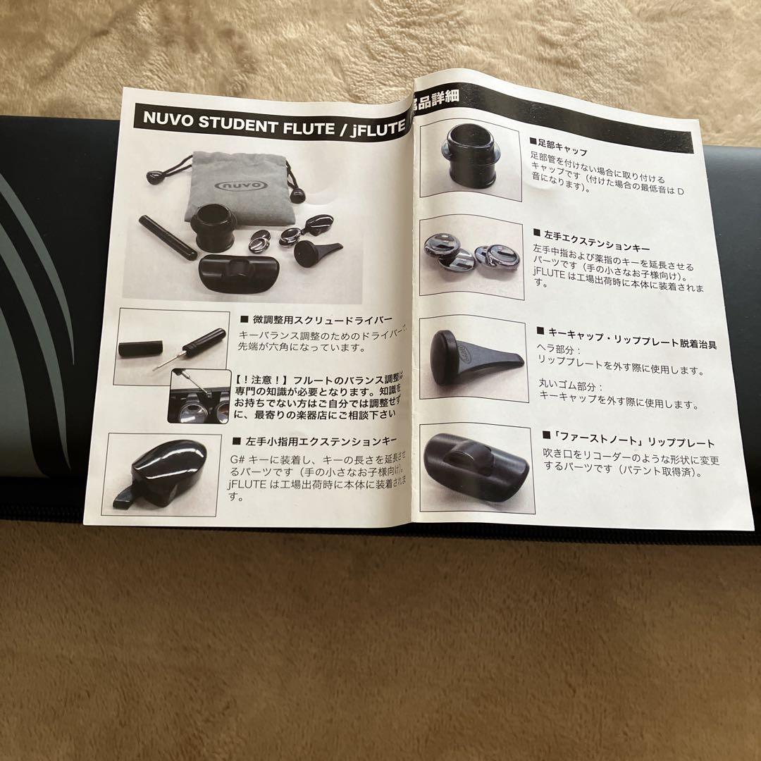 管楽器・吹奏楽器 NUVO STUDENT FLUTE