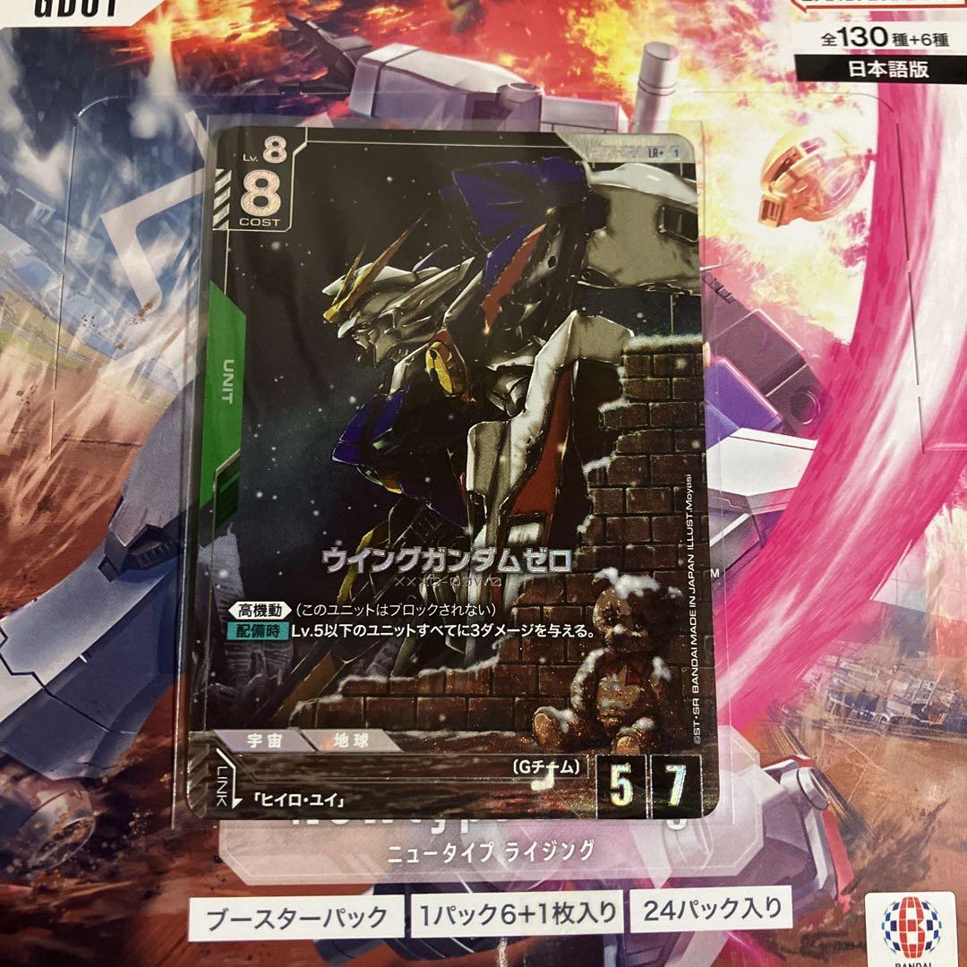 最安値】ガンダム ウイングガンダムゼロ LR+ パラレル - メルカリ