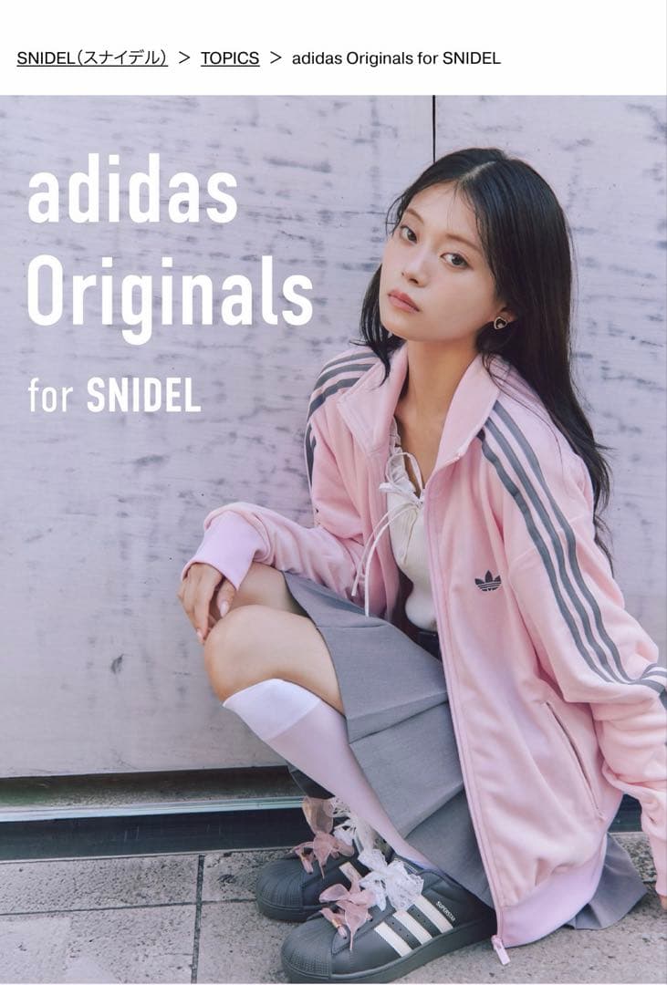 スナイデルアディダスコラボセットアップ2025今期