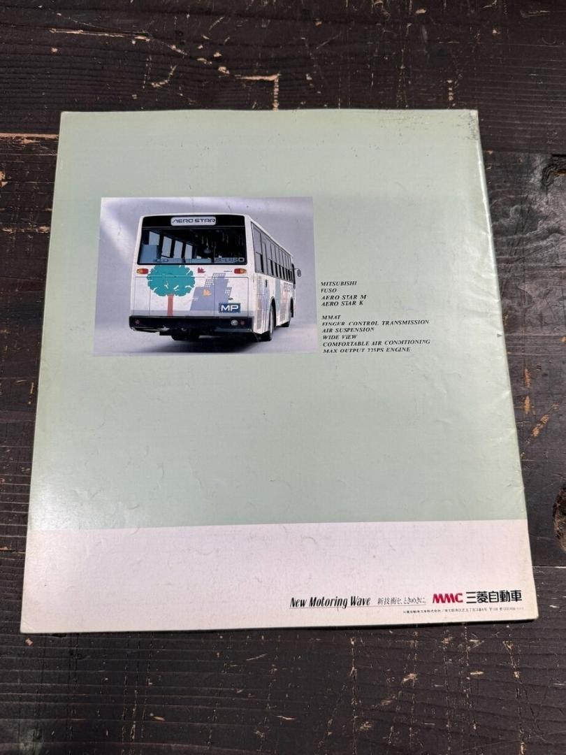 2369 三菱自動車 カタログ ふそう大型バス AERO STARエアロバ/M3 2369 三菱自動車 カタログ ふそう大型バス AERO STARエアロバ/M3
