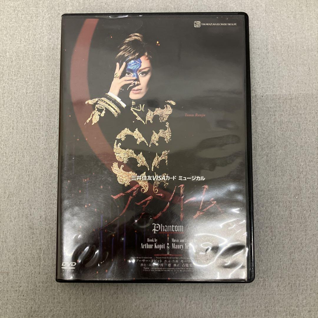 花組 宝塚大劇場公演 ミュージカル ファントムDVD〈2枚組〉