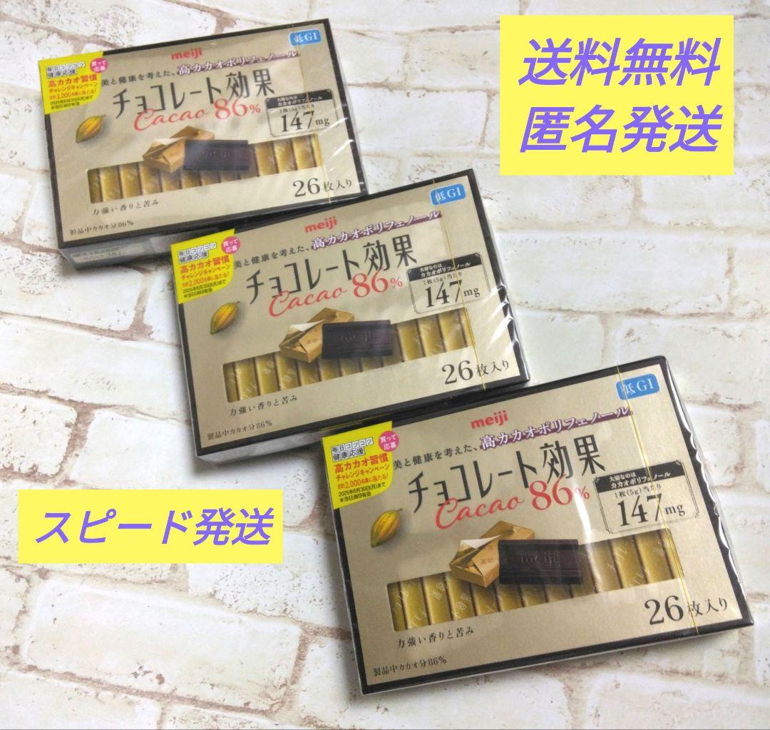 チョコレート効果 Cacao 86% 26枚入 meiji 明治　15箱セット Amazon.co.jp: 明治 チョコレート効果カカオ86%26枚入り 130g×6