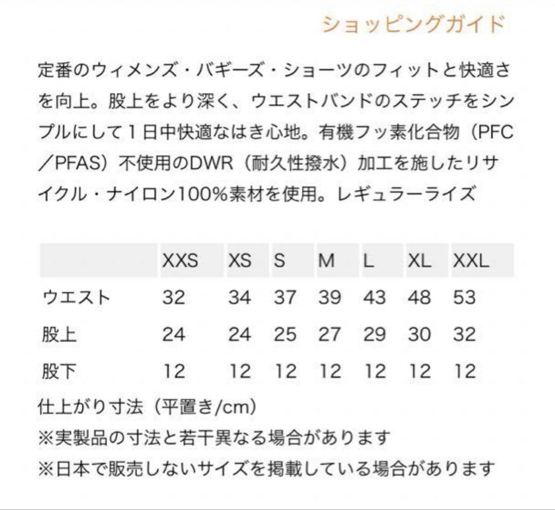 patagonia バギーズショーツ 5inch