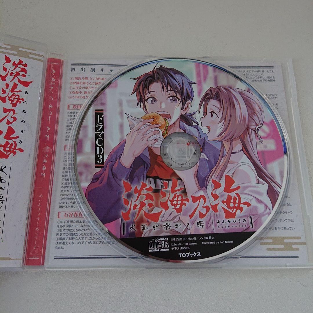 淡海乃海 水面が揺れる時淡海乃海 水面が揺れる時 淡海乃海 水面が揺れる時淡海乃海 水面が揺れる時