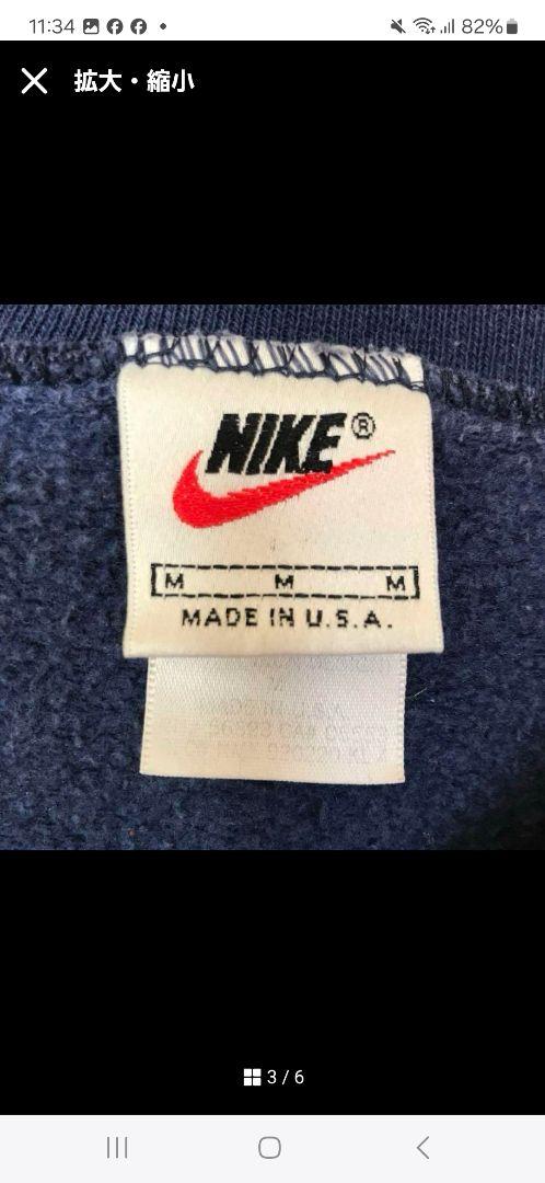 NIKE ナイキ90susa製スエットリバースラッセルNextヴィンテージ