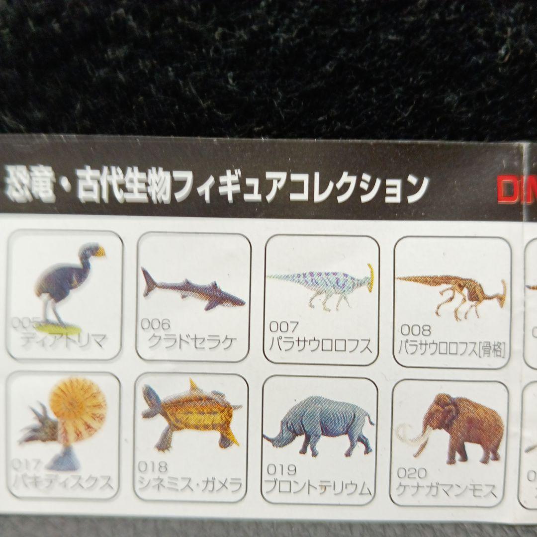 恐竜・古代生物フィギュアコレクション フルコンプ＋α【全27種】