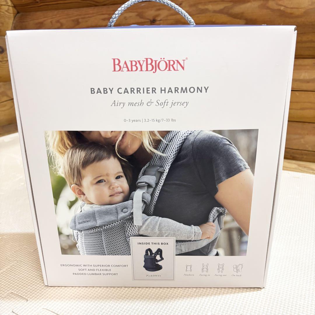 【美品】BABYBJÖRN ベビーキャリア HARMONY アンスラサイト