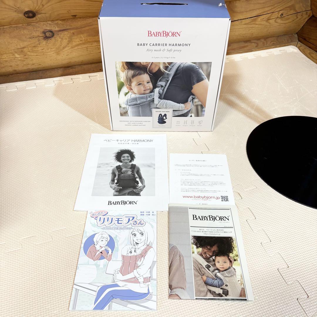 【美品】BABYBJÖRN ベビーキャリア HARMONY アンスラサイト