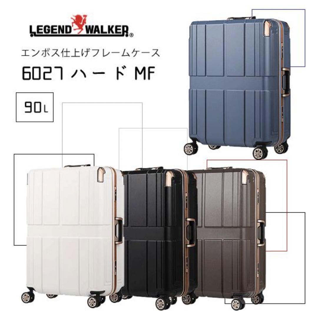 キャリーケース　スーツケース　大容量　90l  未使用