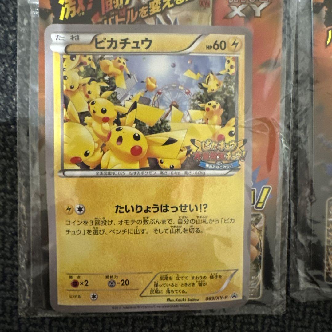 輝い ポケモンカード 未開封 ピカチュウ 大量発生 たいりょうはっせい ポケモンカードゲーム
