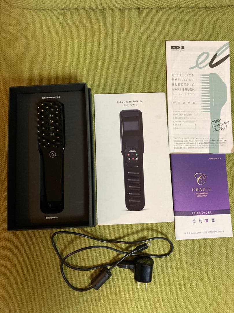 デンキバリブラシ