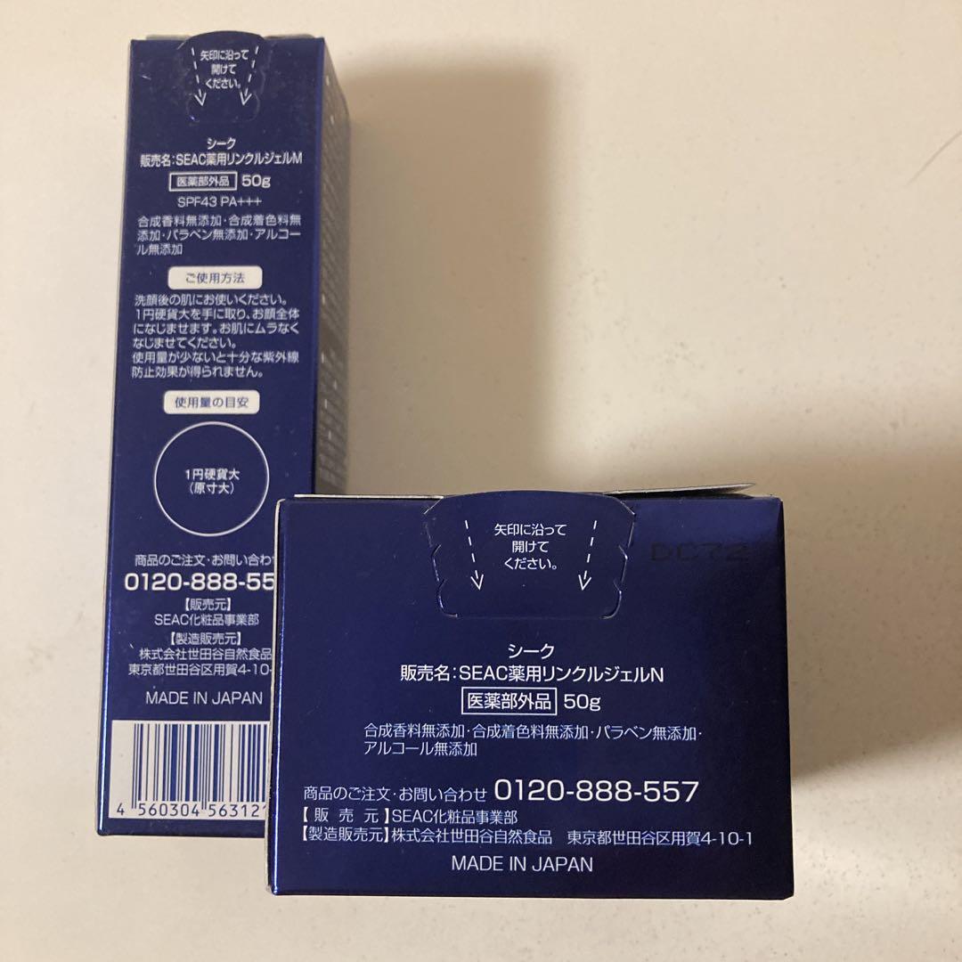 【50g】SEAC シワ改善 朝用夜用プレミアム オールインワン50gセット