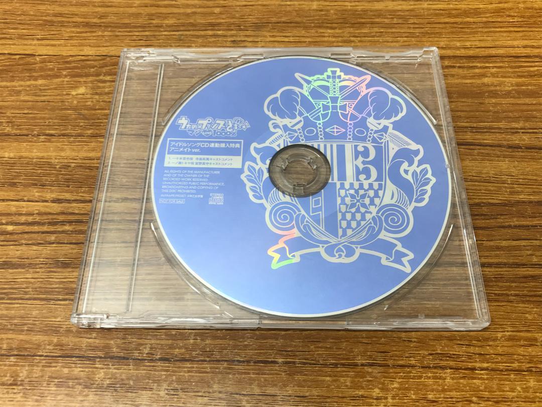うたプリ LOVE1000% アイドルソングCD連動購入特典 アニメイト